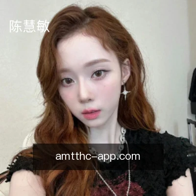 陈慧敏