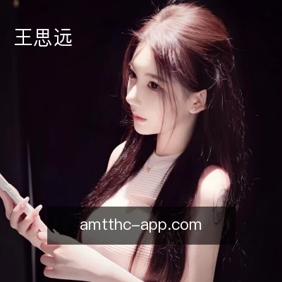 王思远
